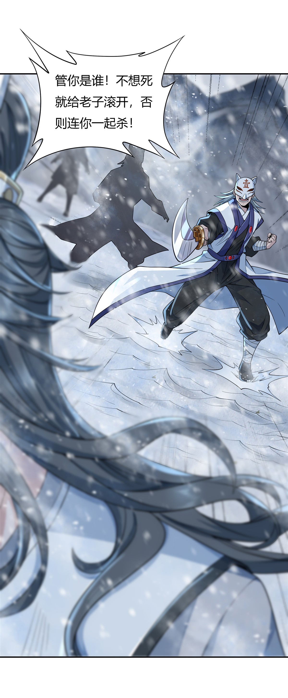 我的女徒弟们都是未来诸天大佬02 拐个人皇当徒弟