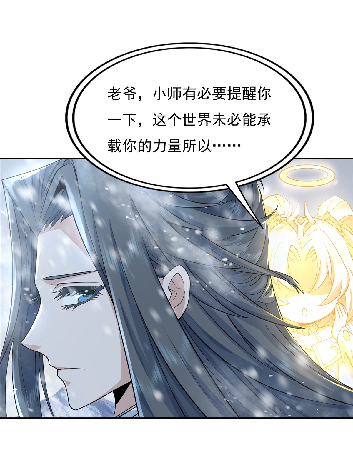 我的女徒弟们都是未来诸天大佬02 拐个人皇当徒弟