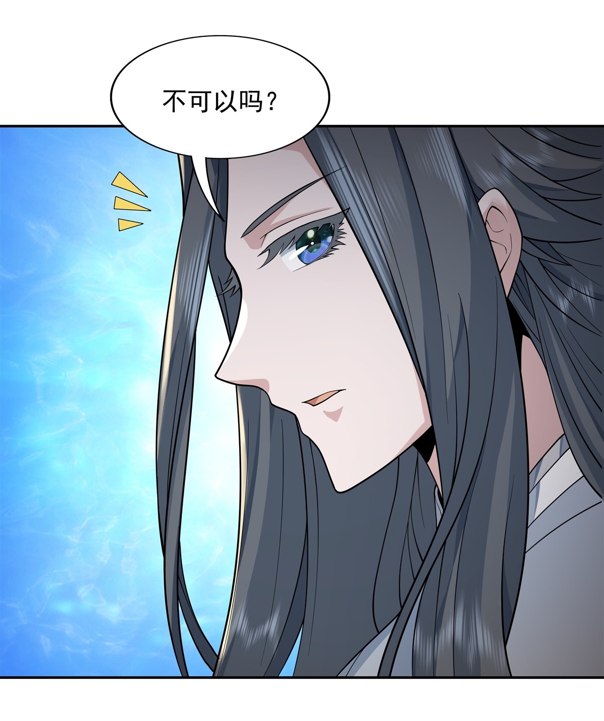 我的女徒弟们都是未来诸天大佬03 姑娘你走光了