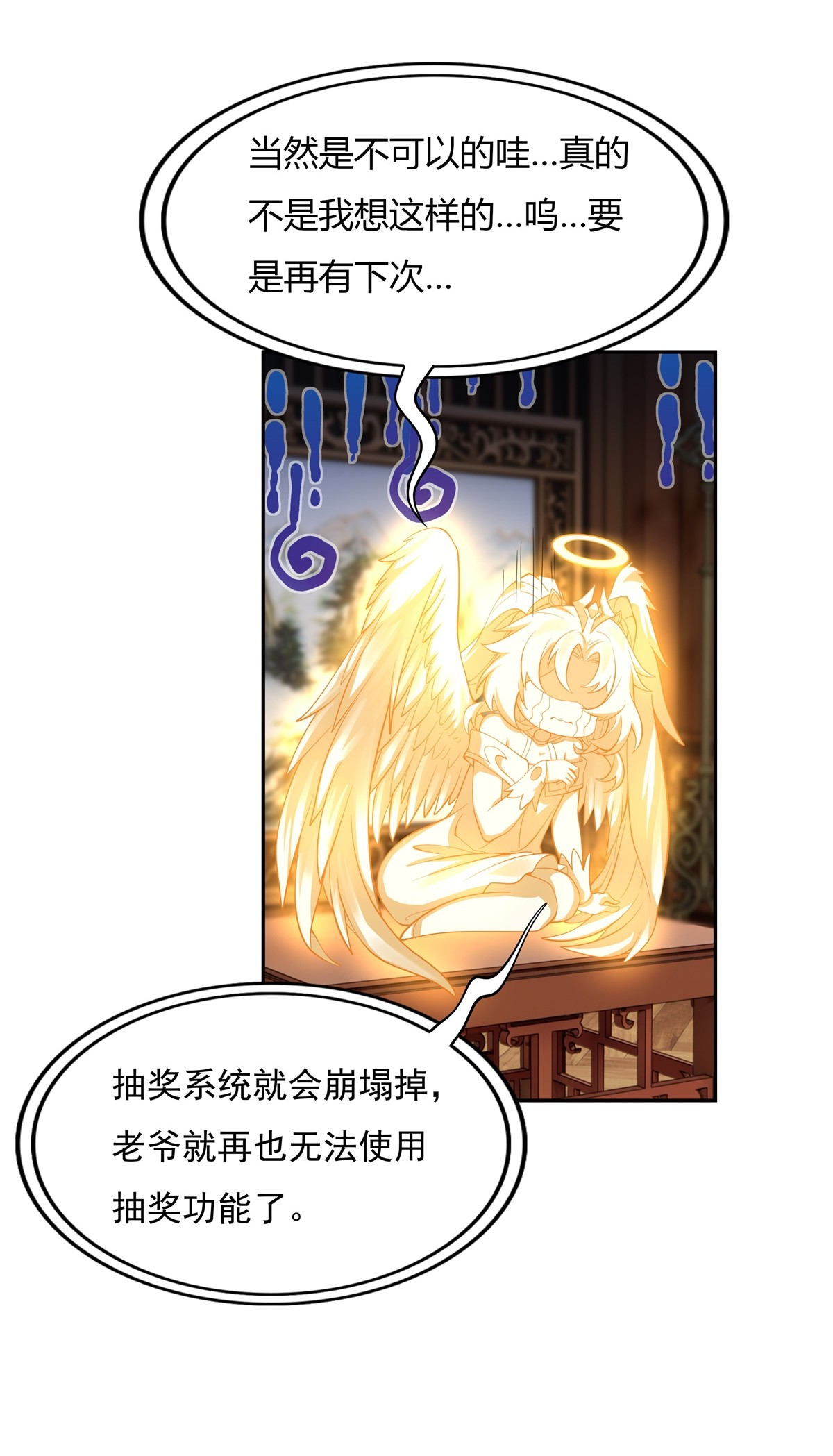 我的女徒弟们都是未来诸天大佬03 姑娘你走光了