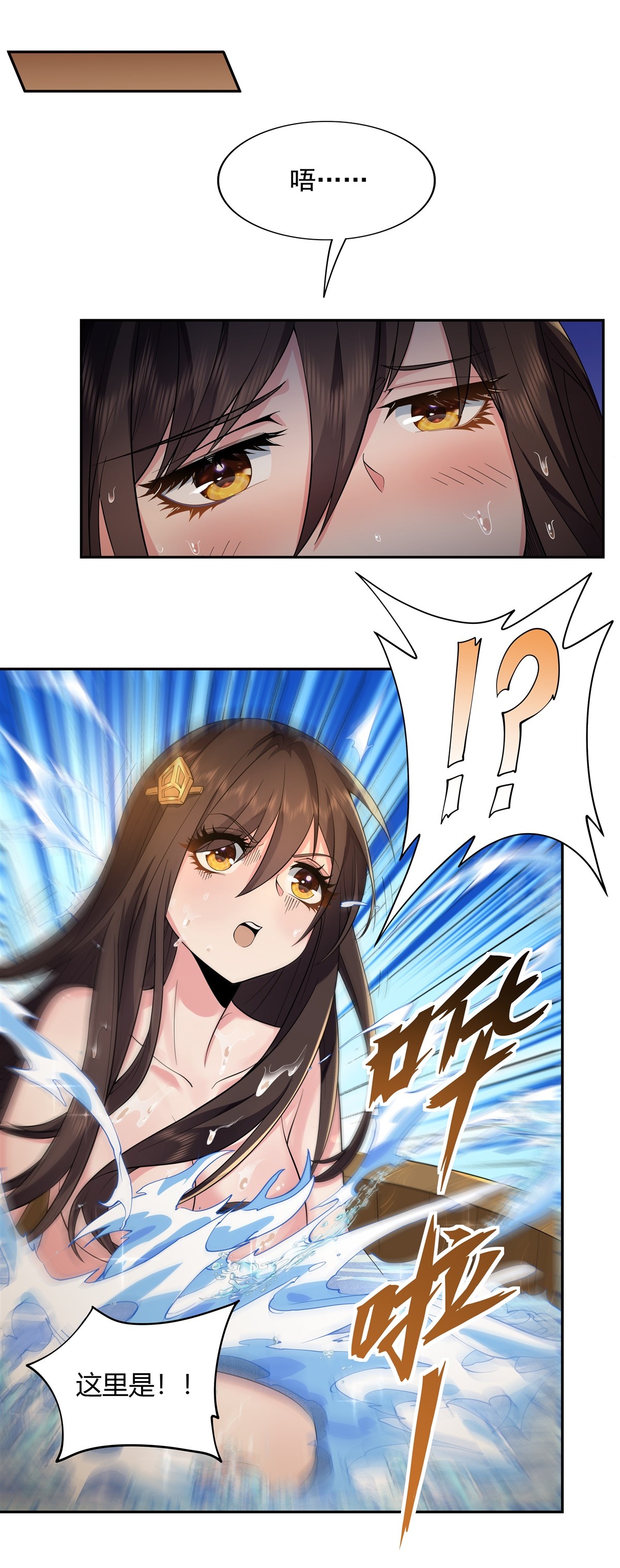 我的女徒弟们都是未来诸天大佬03 姑娘你走光了