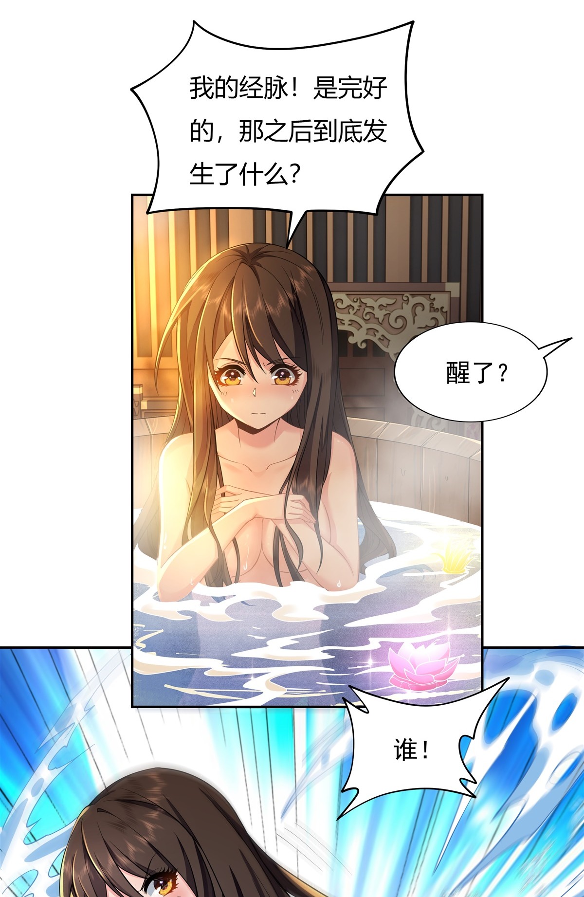 我的女徒弟们都是未来诸天大佬03 姑娘你走光了