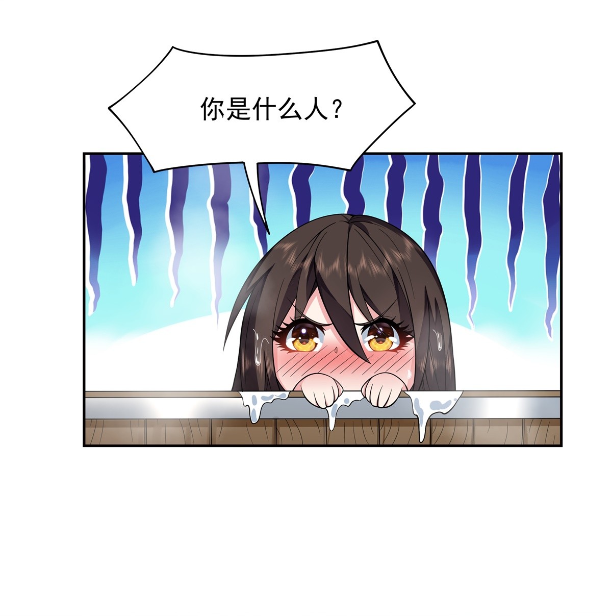 我的女徒弟们都是未来诸天大佬03 姑娘你走光了