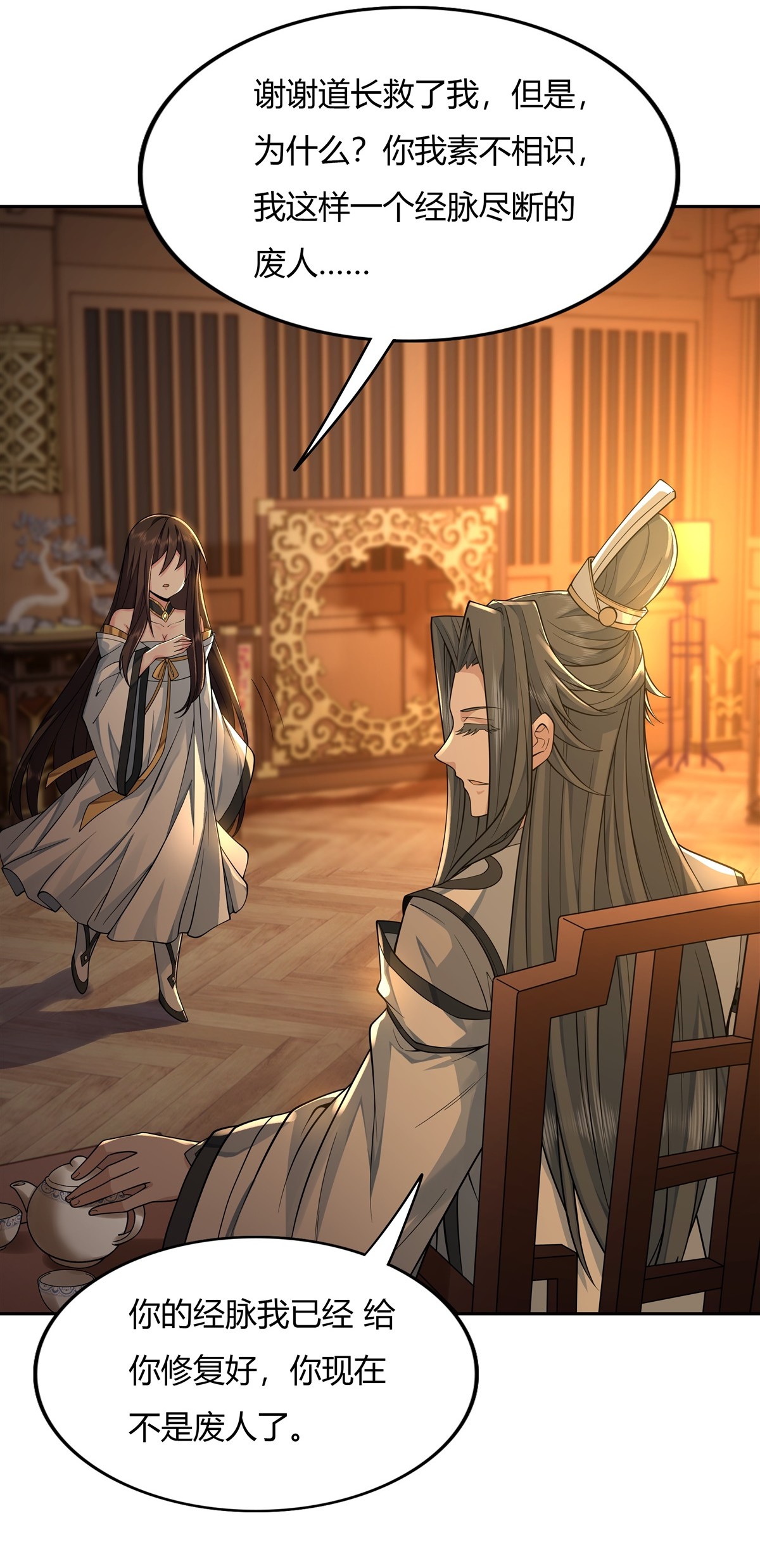 我的女徒弟们都是未来诸天大佬03 姑娘你走光了