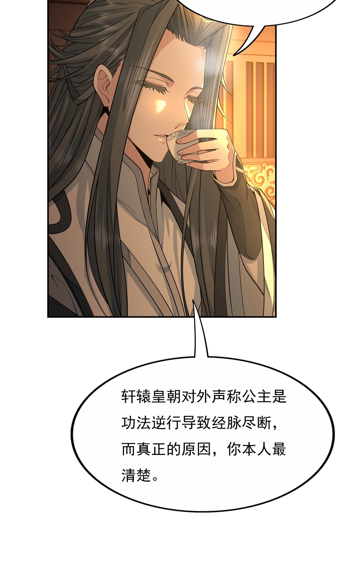 我的女徒弟们都是未来诸天大佬03 姑娘你走光了