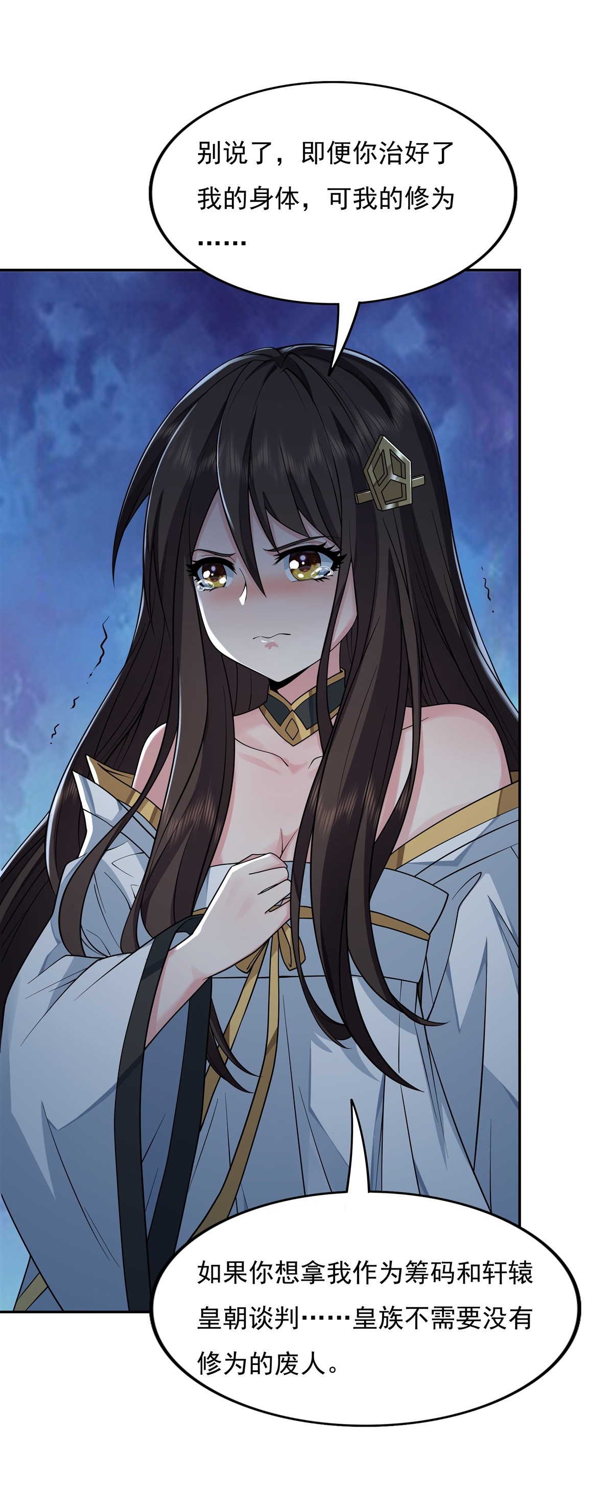 我的女徒弟们都是未来诸天大佬03 姑娘你走光了