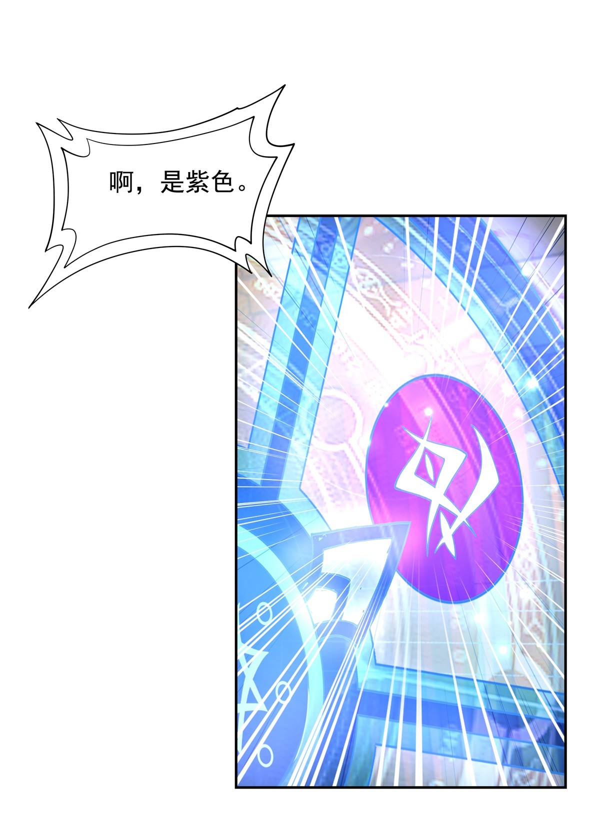 我的女徒弟们都是未来诸天大佬03 姑娘你走光了