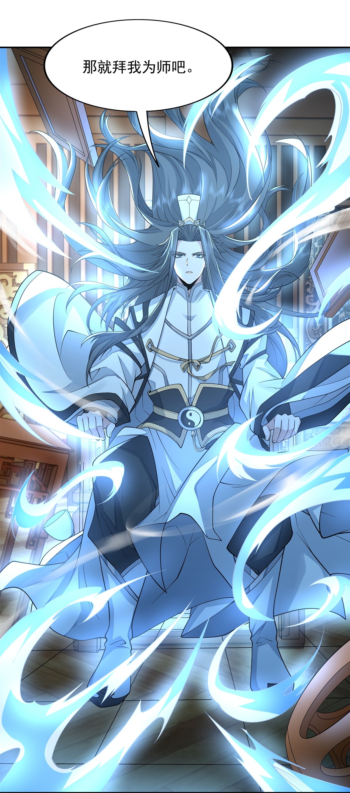 我的女徒弟们都是未来诸天大佬03 姑娘你走光了