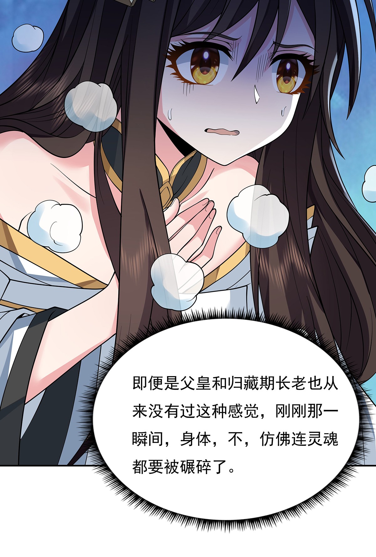 我的女徒弟们都是未来诸天大佬03 姑娘你走光了