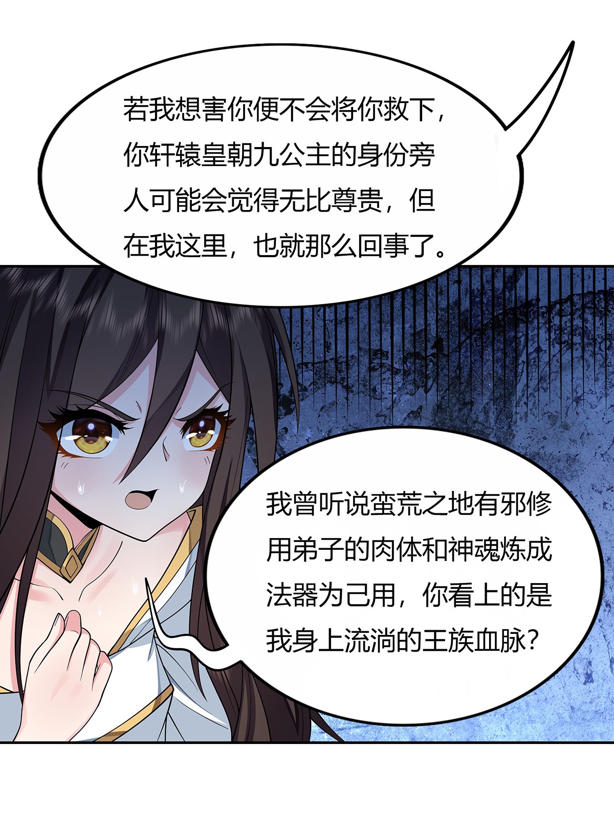 我的女徒弟们都是未来诸天大佬03 姑娘你走光了