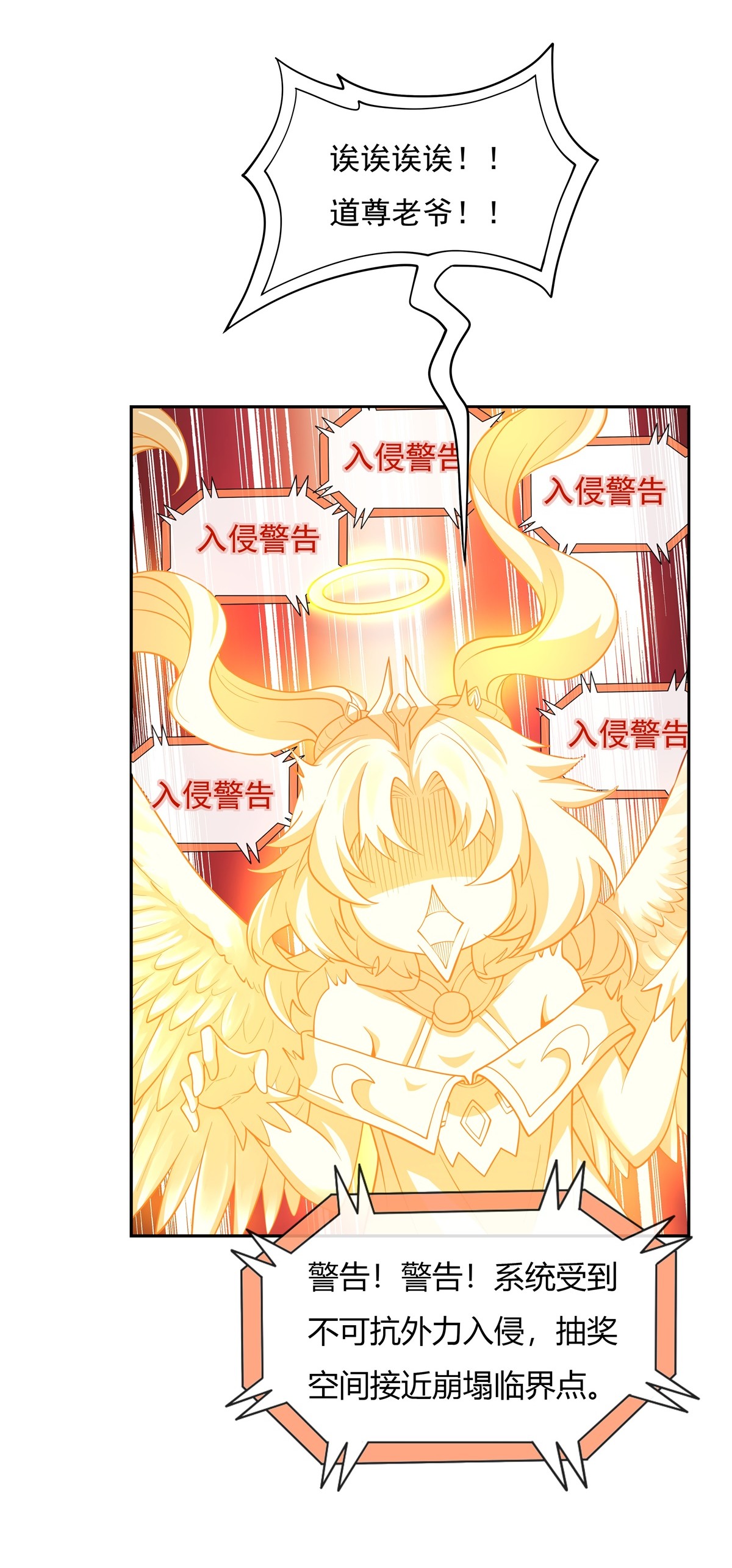 我的女徒弟们都是未来诸天大佬03 姑娘你走光了