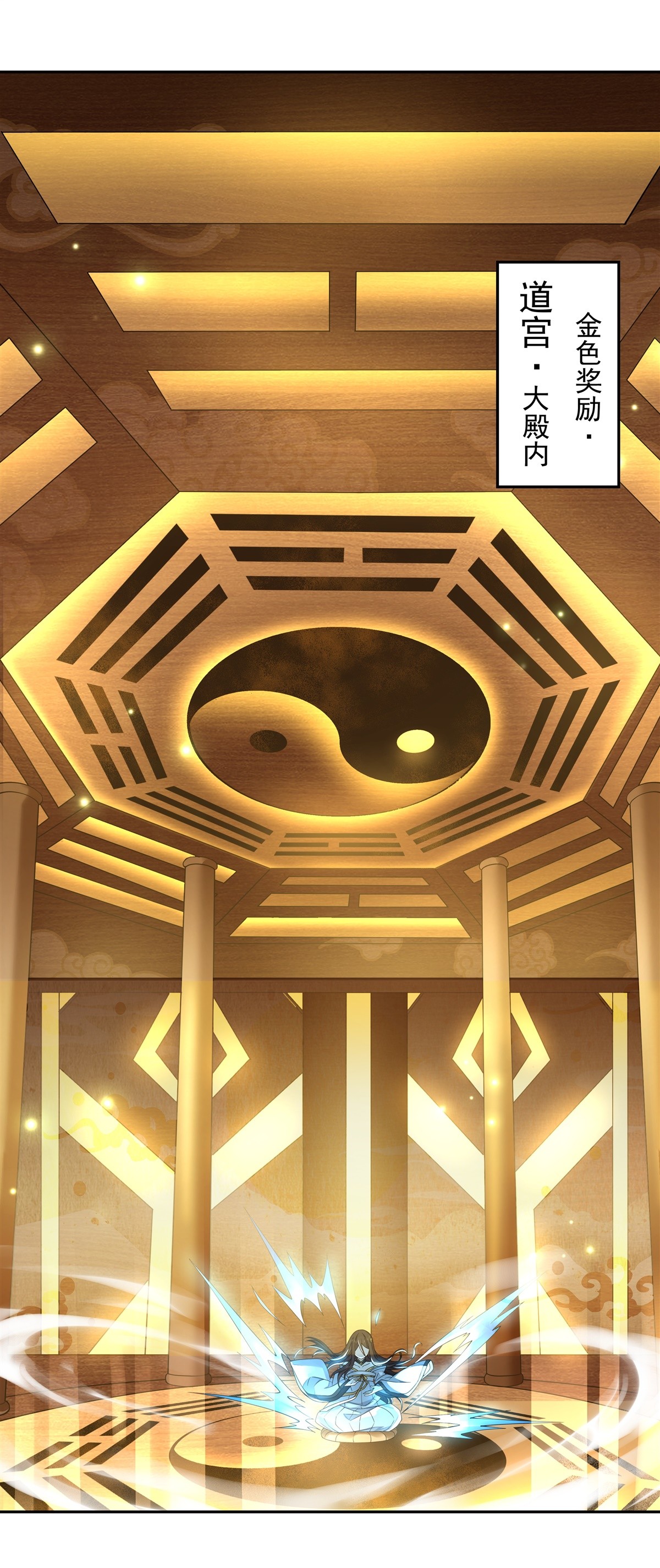 我的女徒弟们都是未来诸天大佬04 人皇养成计划