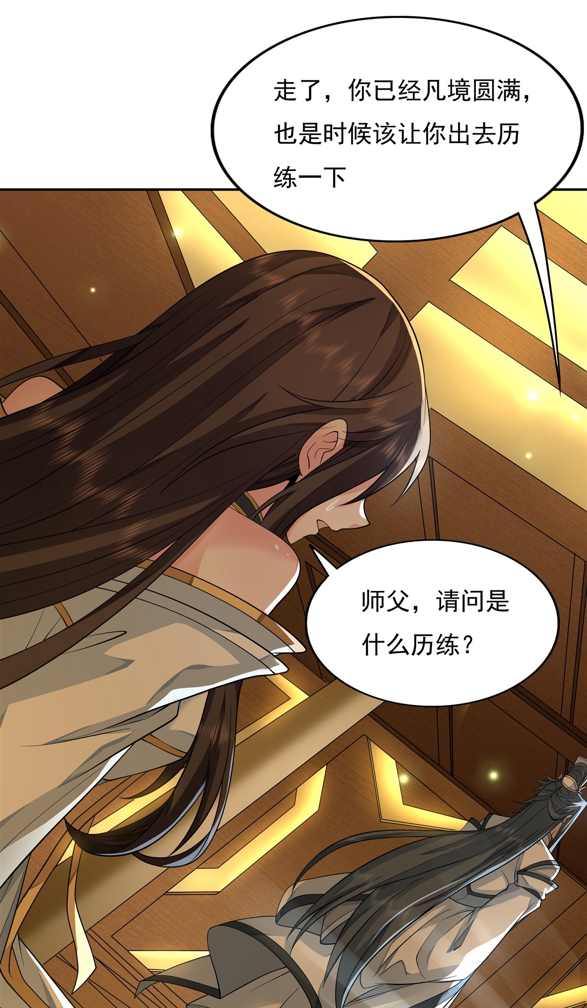 我的女徒弟们都是未来诸天大佬04 人皇养成计划