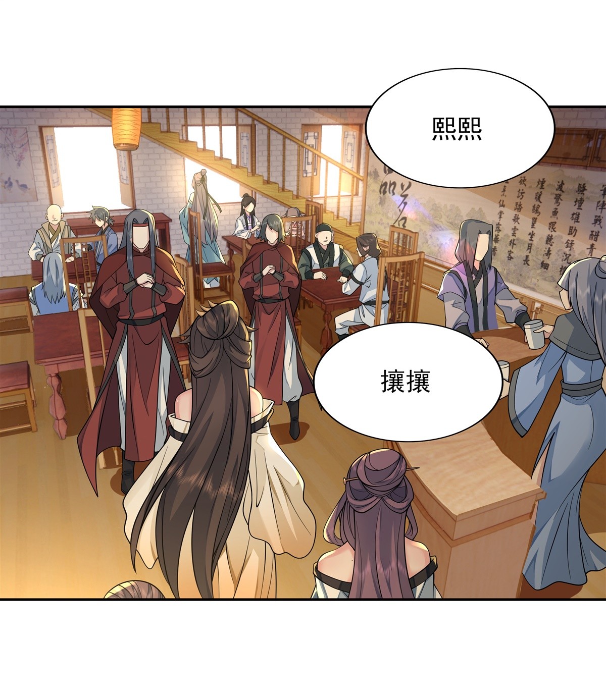 我的女徒弟们都是未来诸天大佬04 人皇养成计划