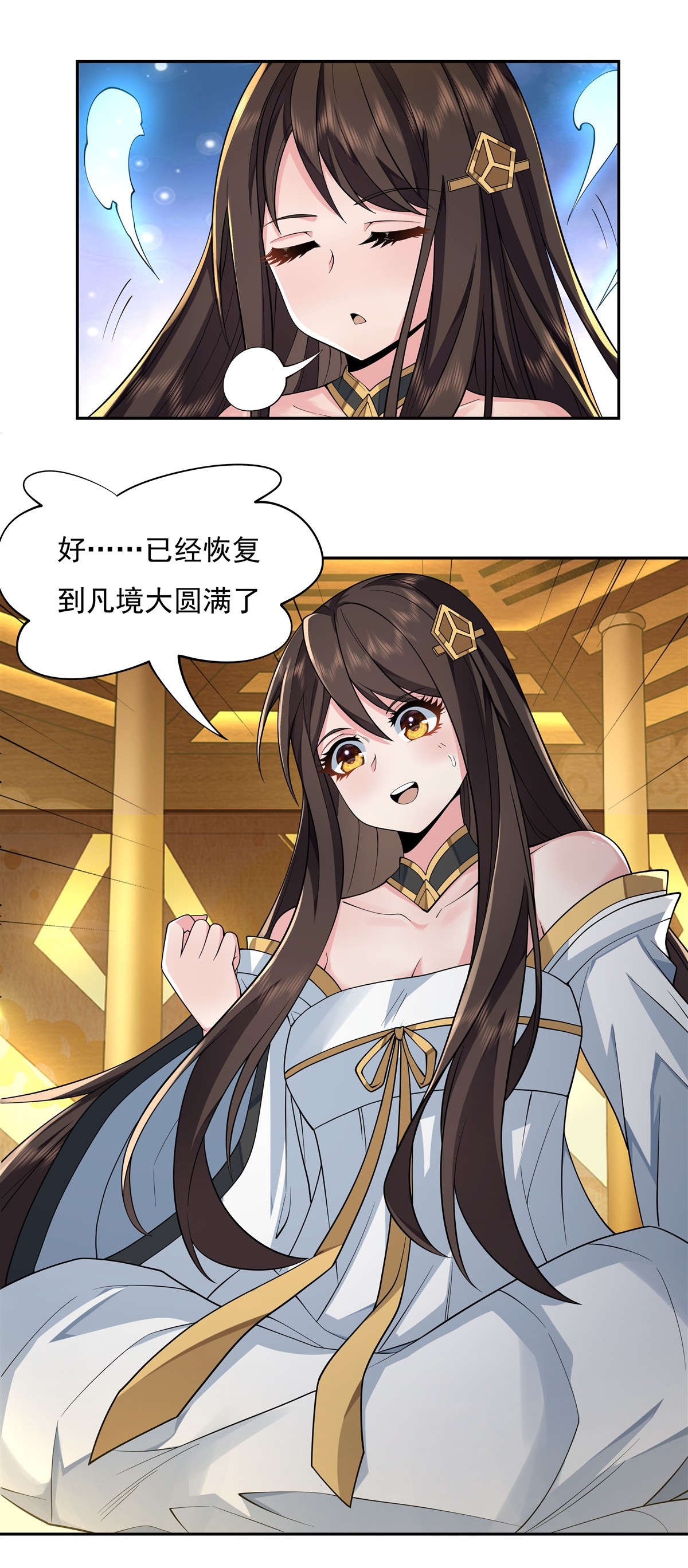 我的女徒弟们都是未来诸天大佬04 人皇养成计划