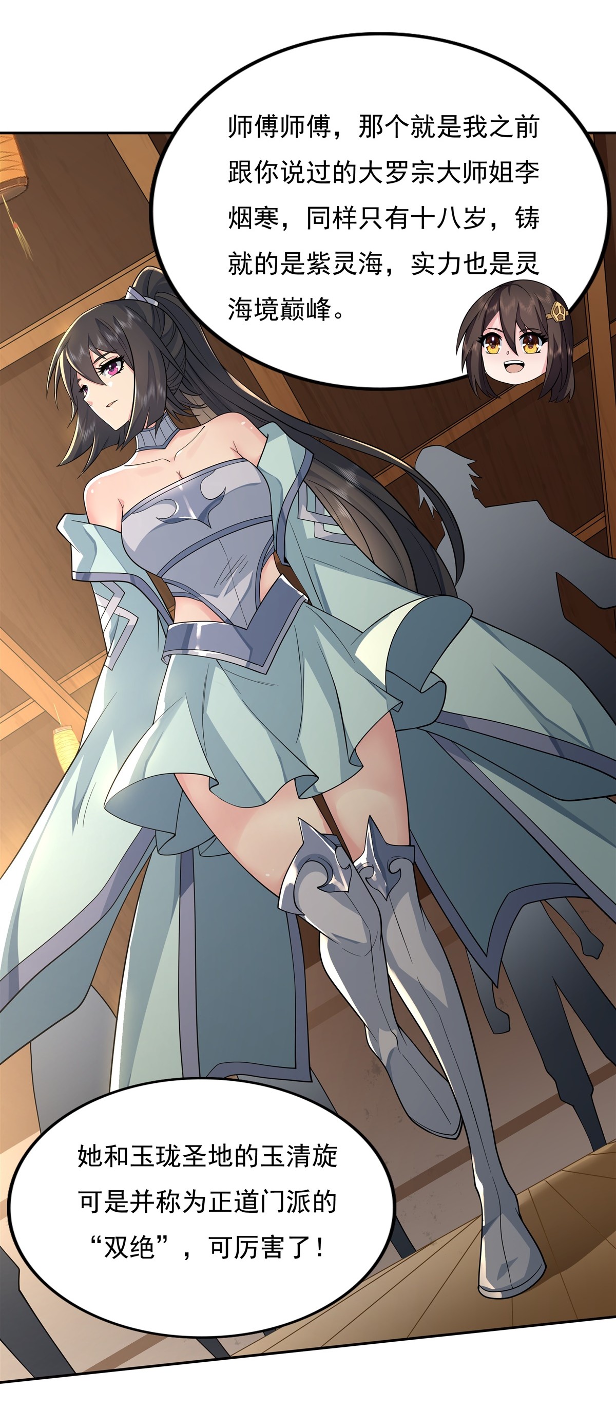 我的女徒弟们都是未来诸天大佬04 人皇养成计划