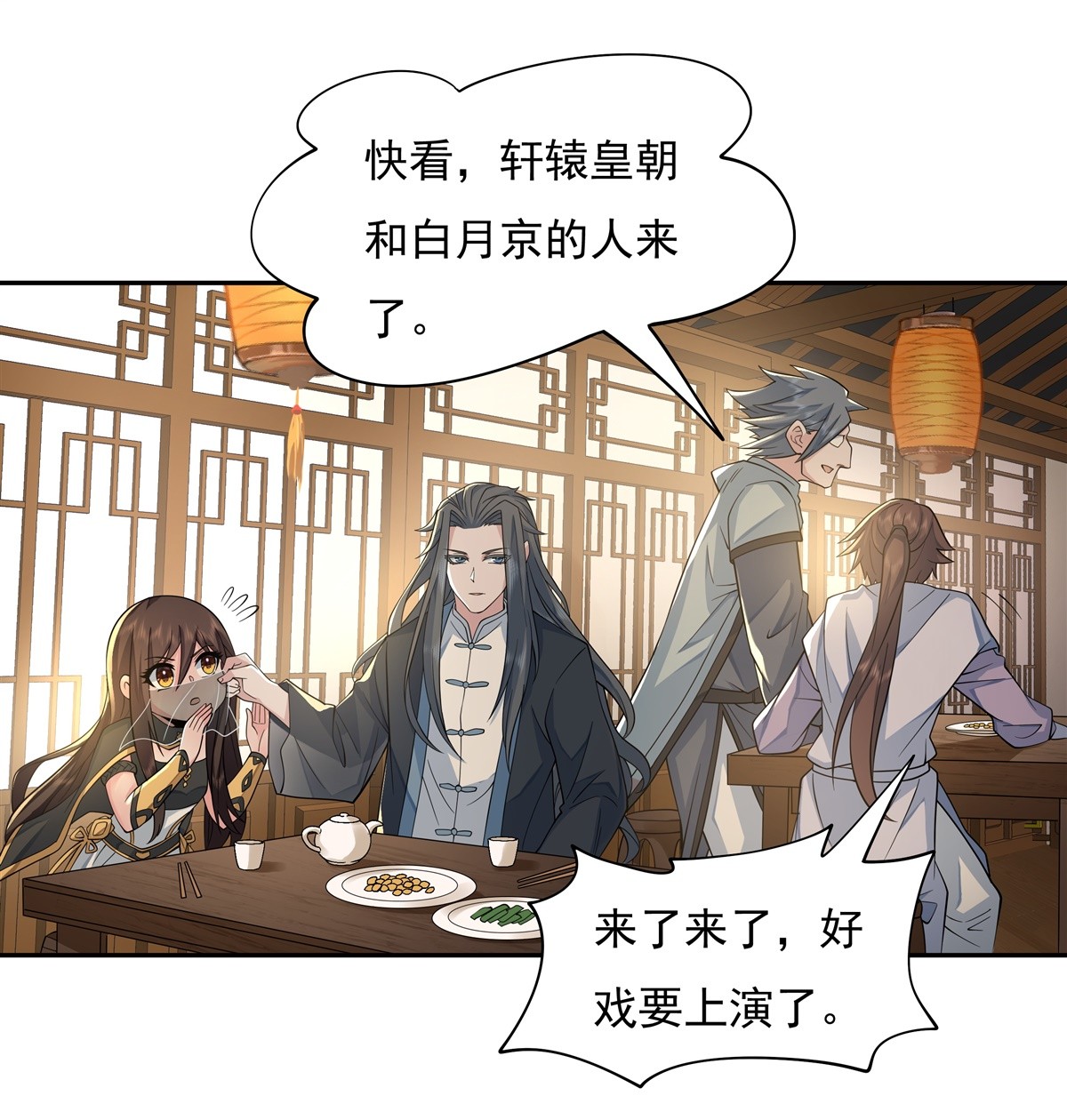 我的女徒弟们都是未来诸天大佬04 人皇养成计划