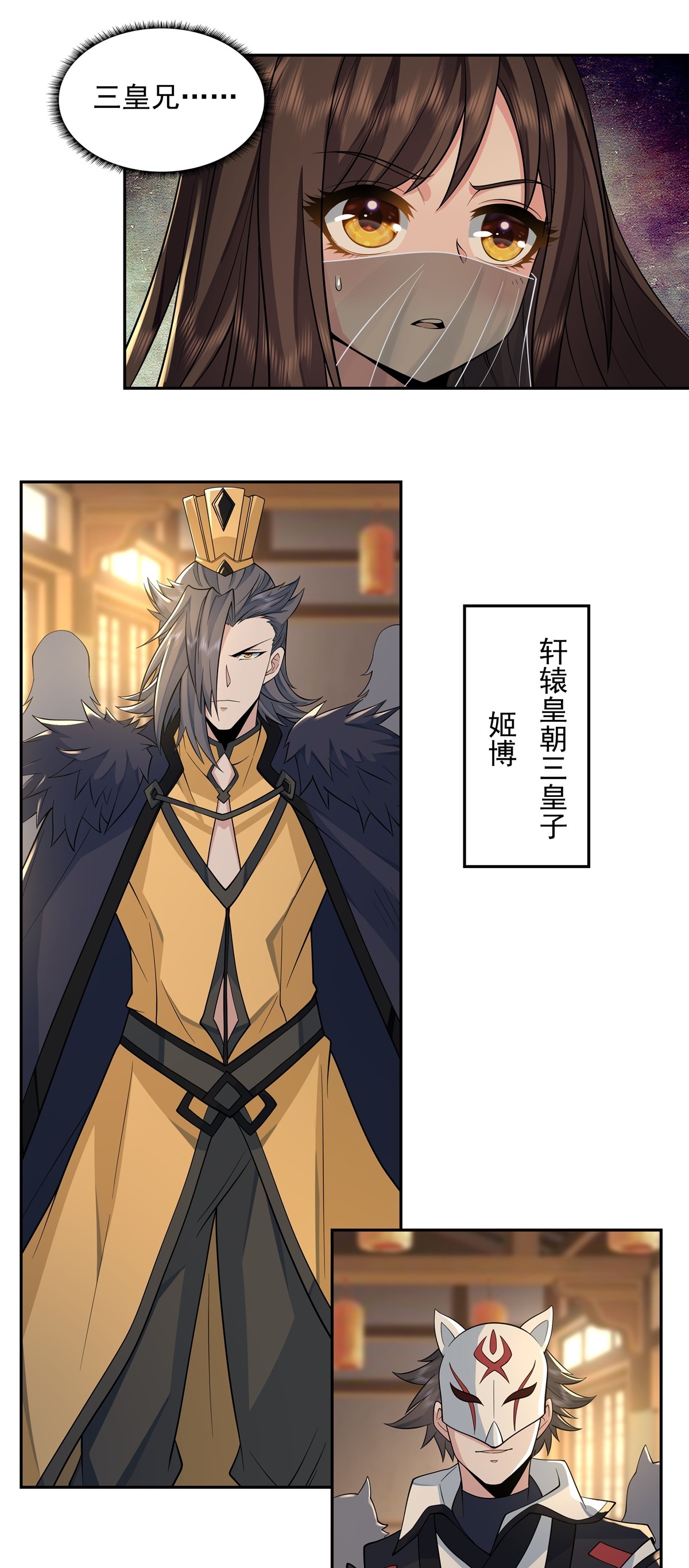 我的女徒弟们都是未来诸天大佬04 人皇养成计划