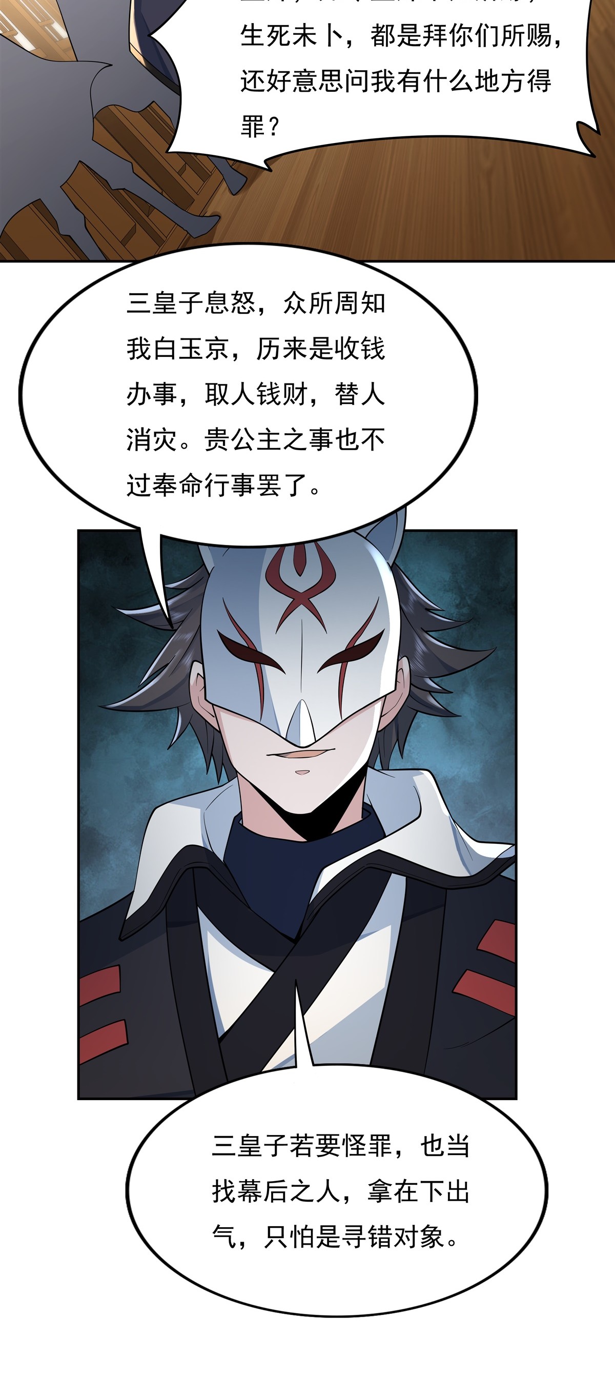 我的女徒弟们都是未来诸天大佬04 人皇养成计划