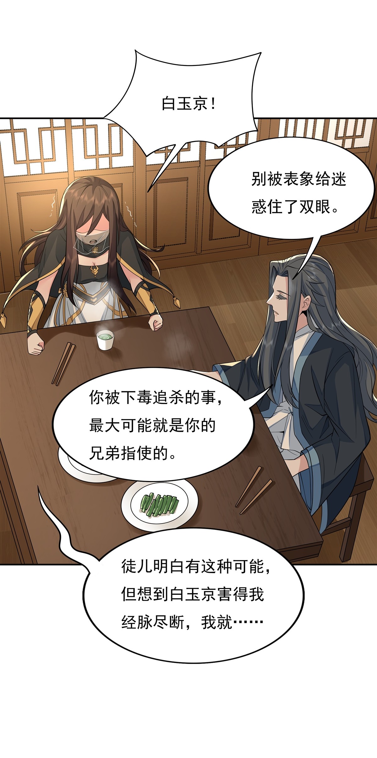 我的女徒弟们都是未来诸天大佬04 人皇养成计划