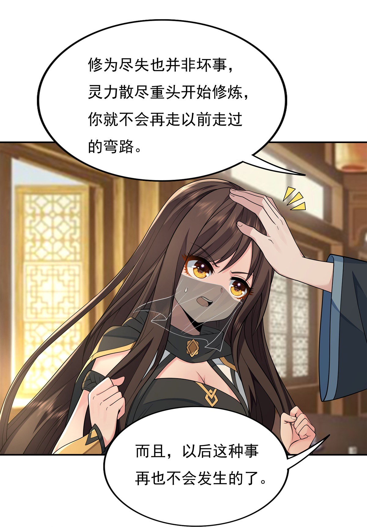 我的女徒弟们都是未来诸天大佬04 人皇养成计划