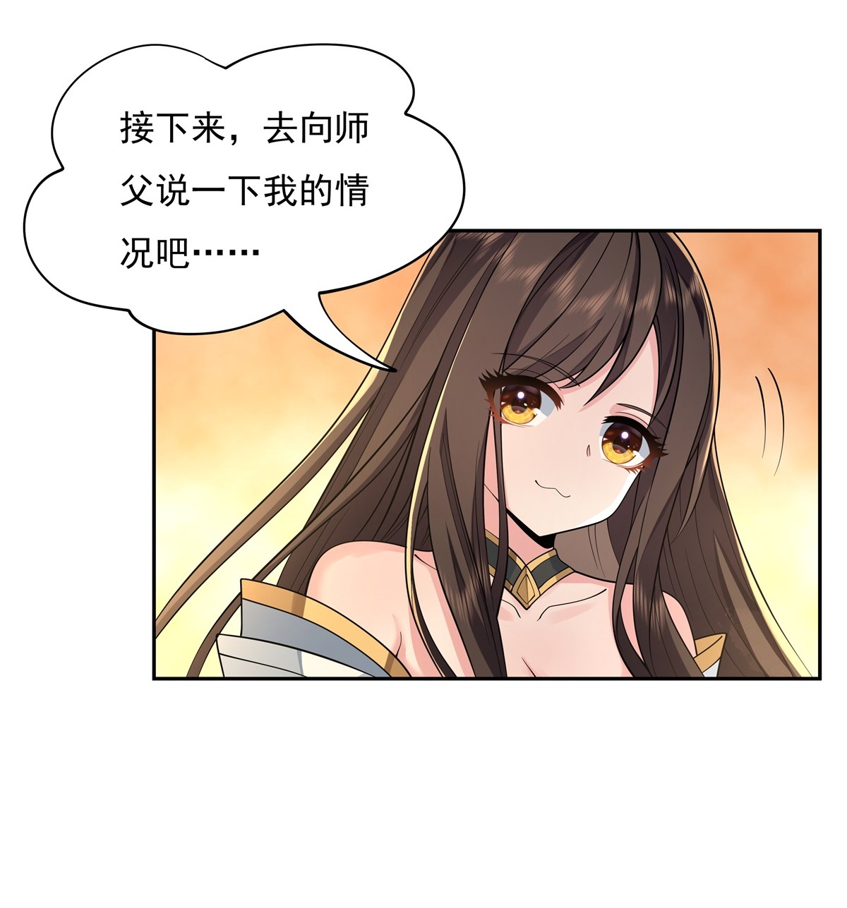 我的女徒弟们都是未来诸天大佬04 人皇养成计划