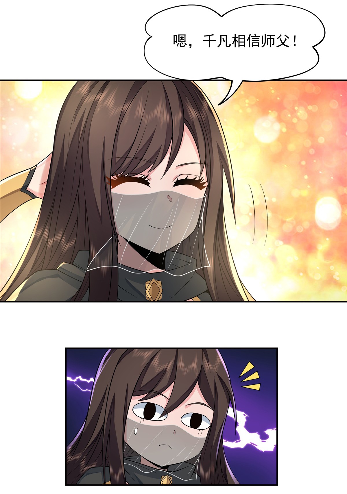 我的女徒弟们都是未来诸天大佬04 人皇养成计划