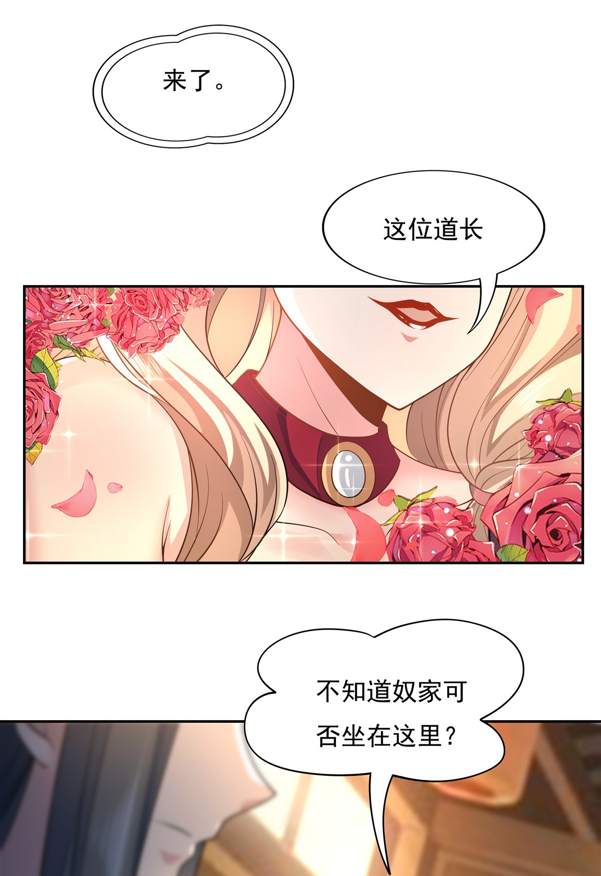 我的女徒弟们都是未来诸天大佬04 人皇养成计划