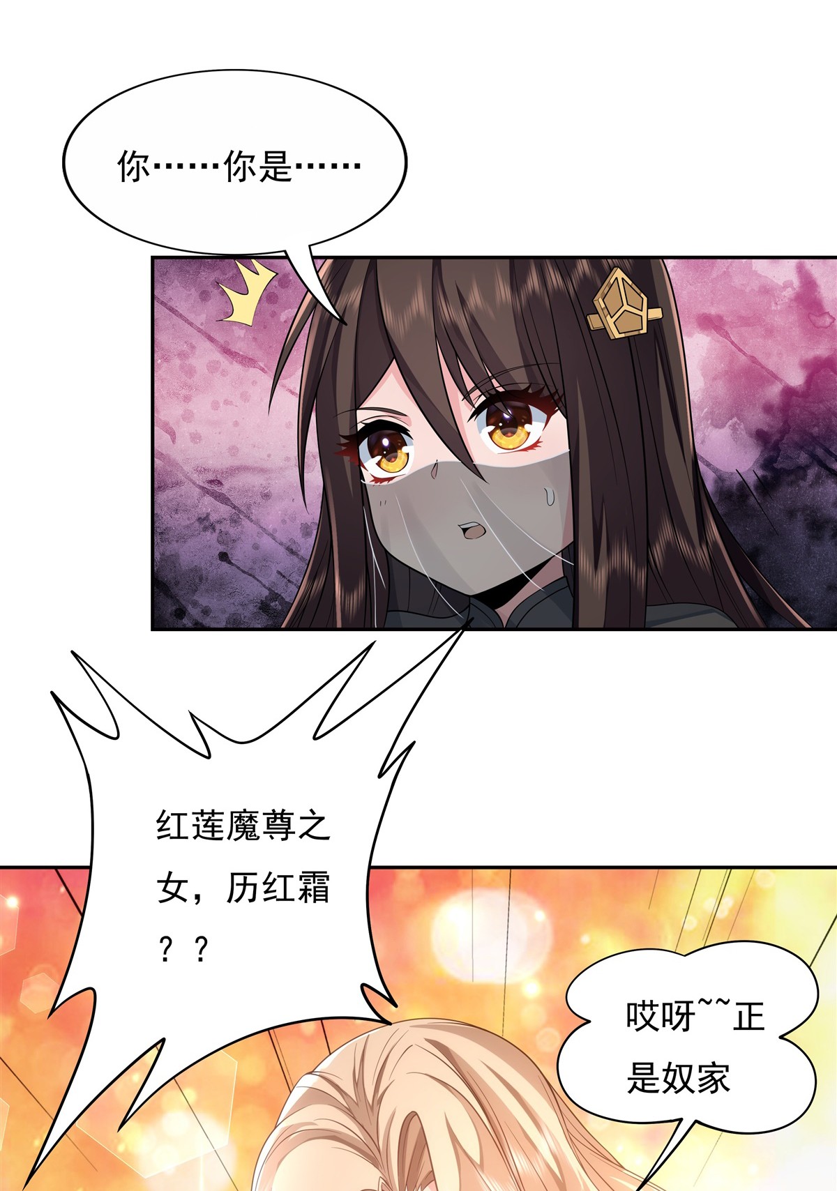 我的女徒弟们都是未来诸天大佬04 人皇养成计划