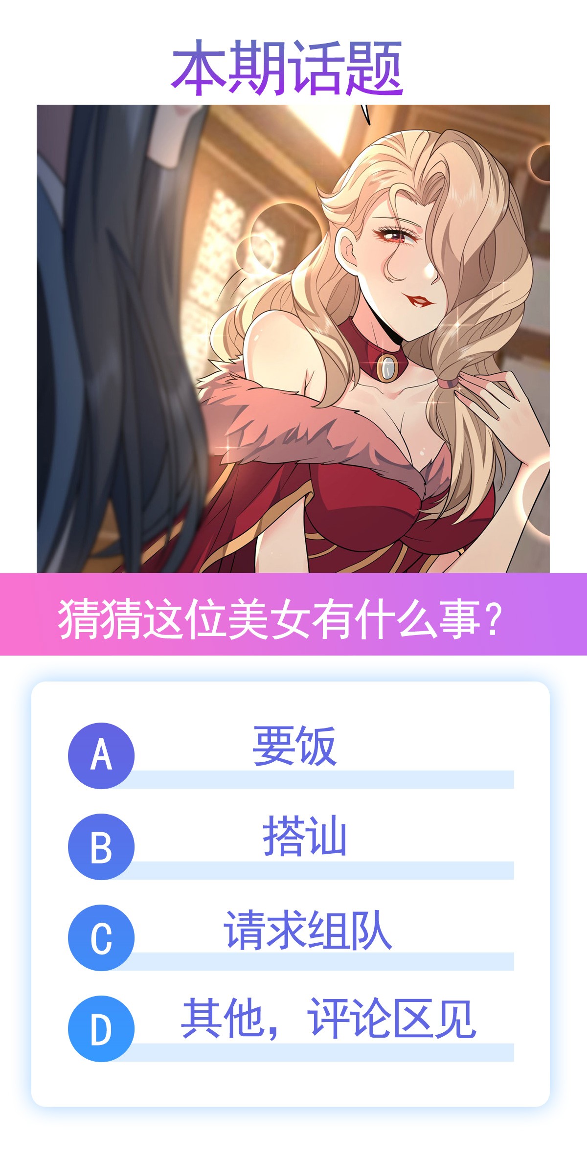 我的女徒弟们都是未来诸天大佬04 人皇养成计划