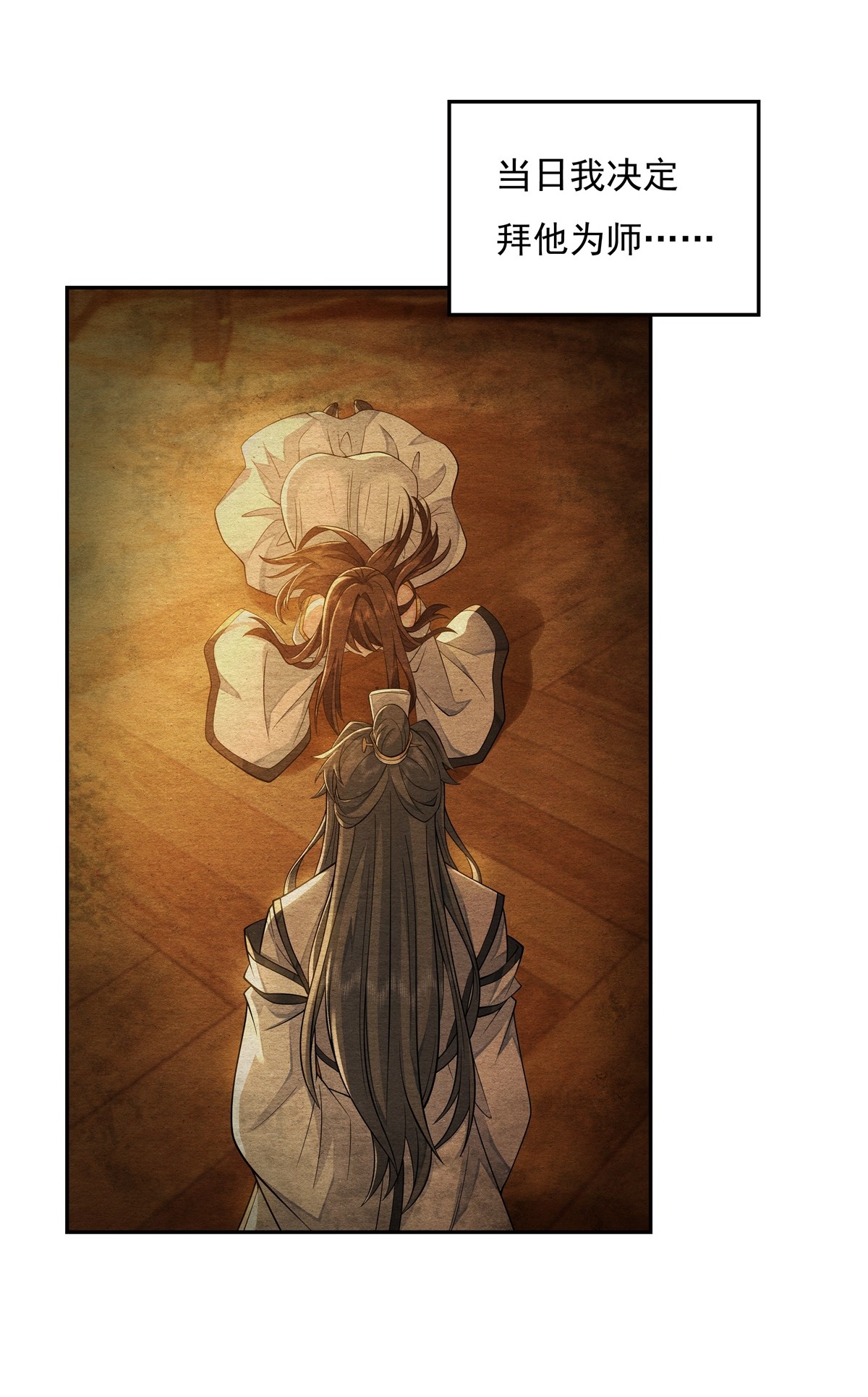 我的女徒弟们都是未来诸天大佬04 人皇养成计划