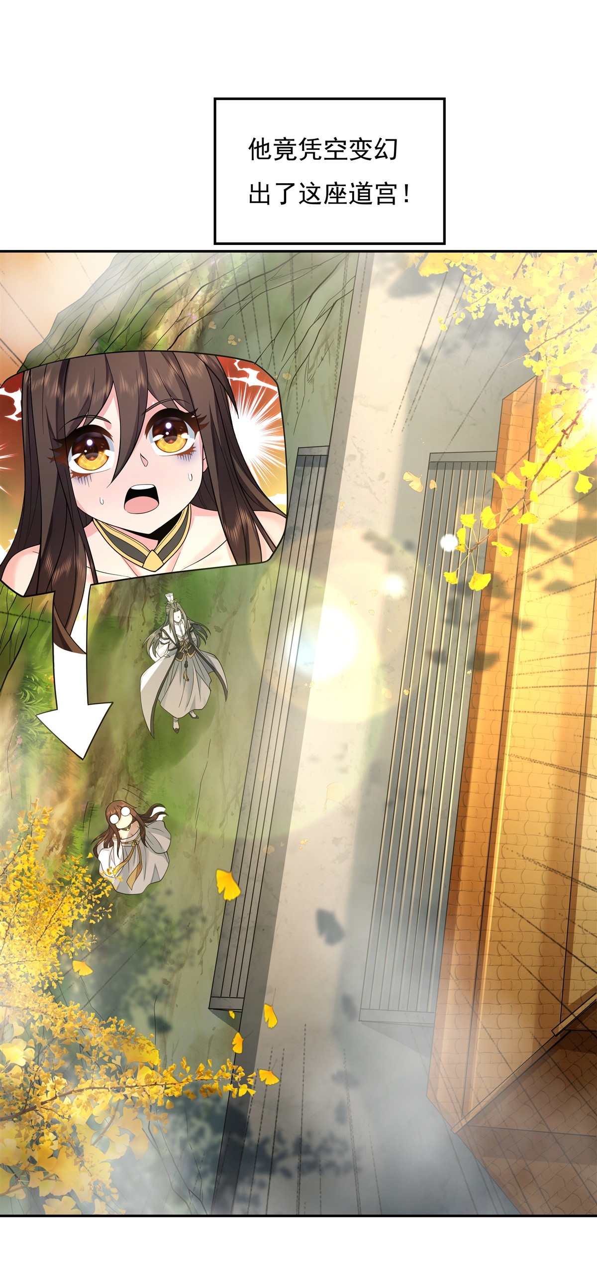 我的女徒弟们都是未来诸天大佬04 人皇养成计划