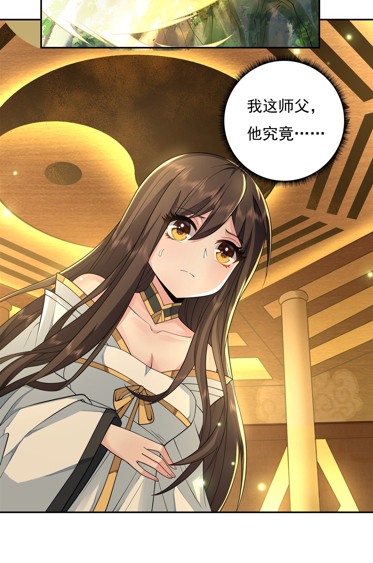 我的女徒弟们都是未来诸天大佬04 人皇养成计划