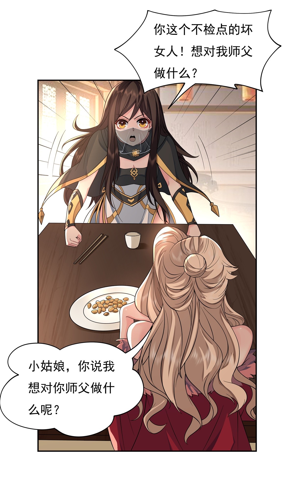 我的女徒弟们都是未来诸天大佬05 妖孽给我爬