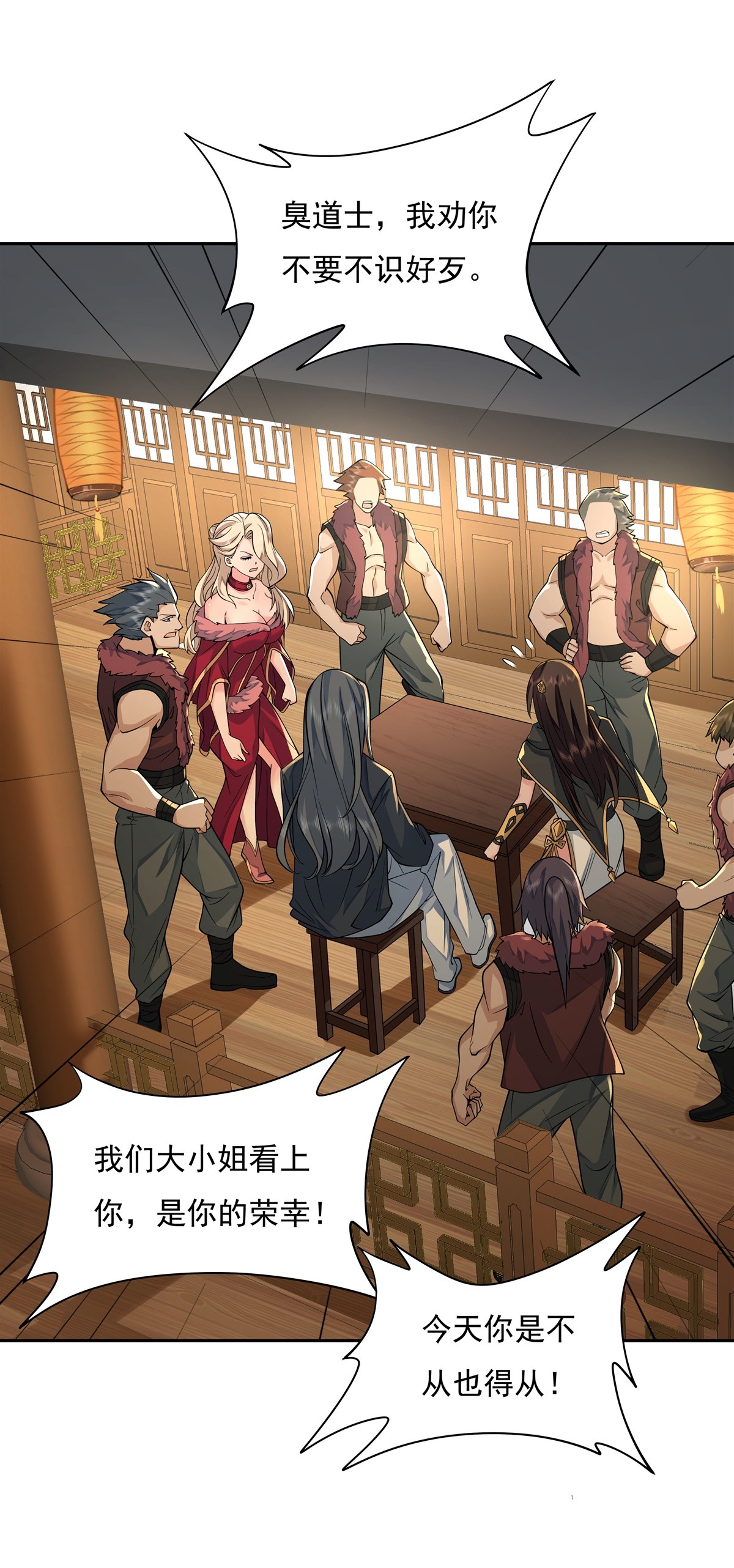 我的女徒弟们都是未来诸天大佬05 妖孽给我爬