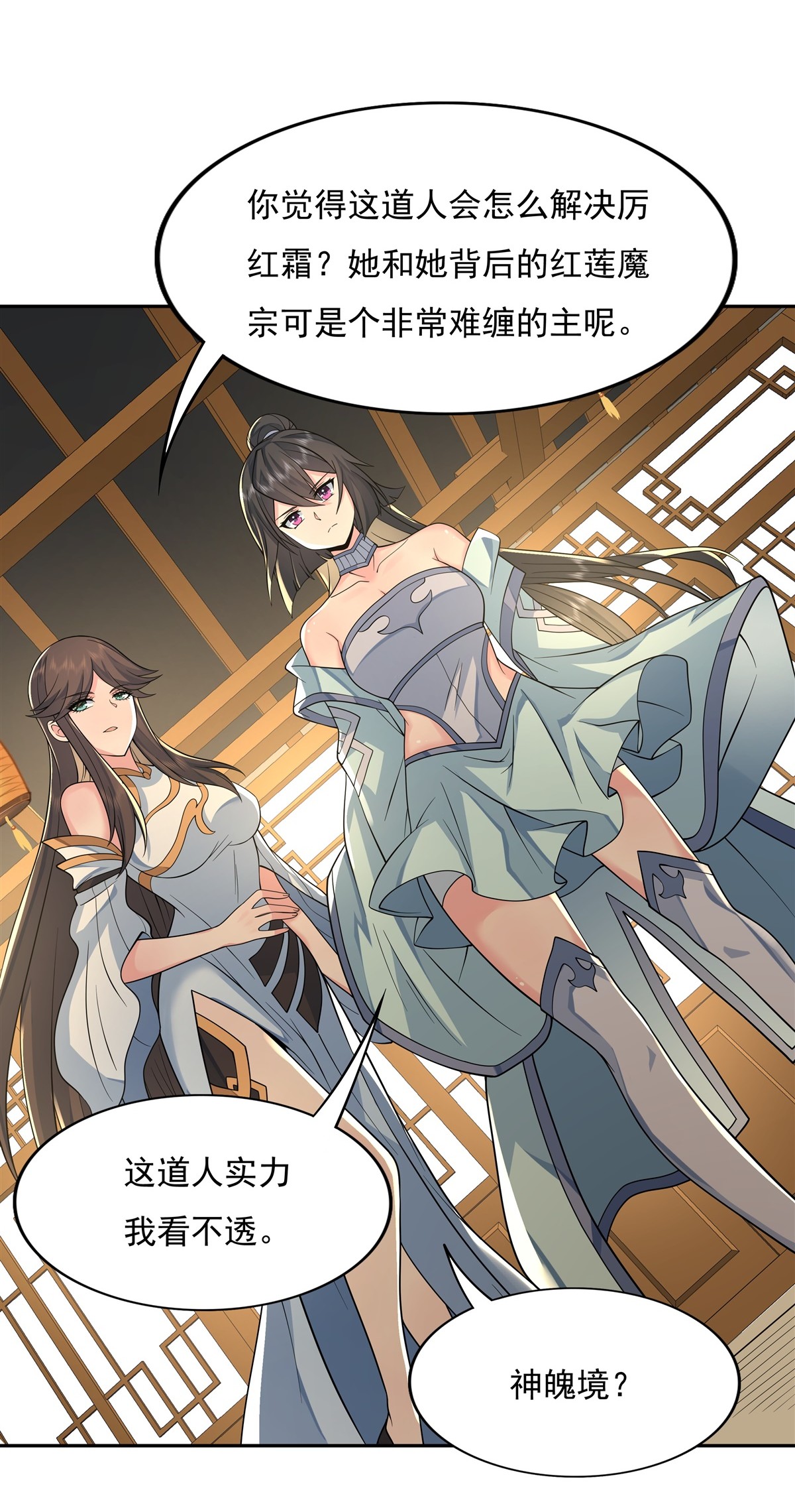 我的女徒弟们都是未来诸天大佬05 妖孽给我爬