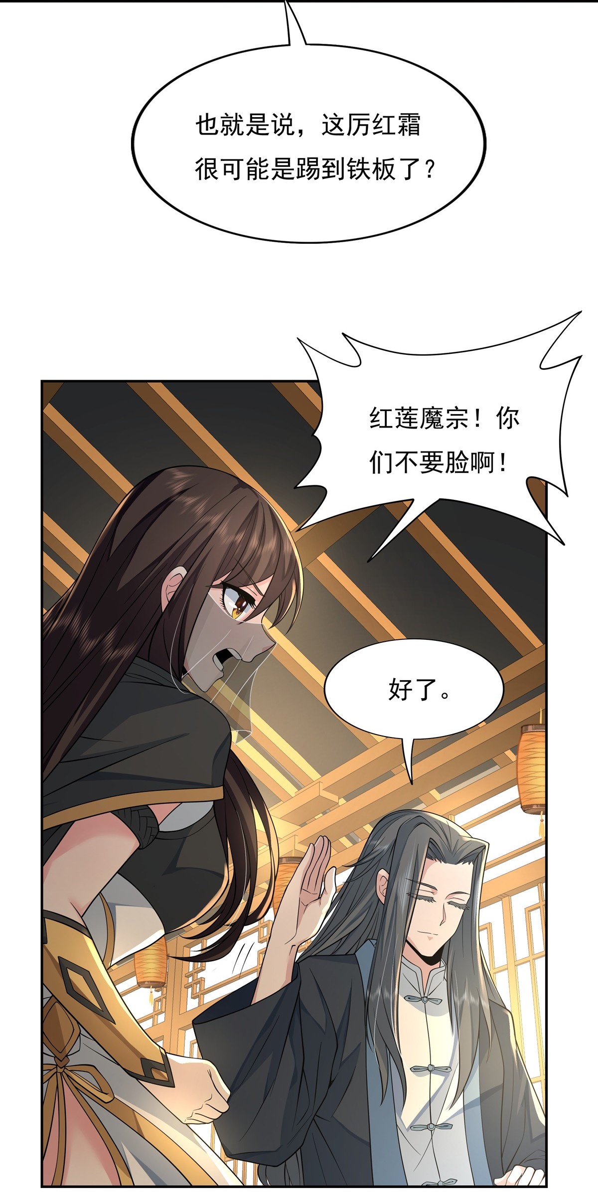 我的女徒弟们都是未来诸天大佬05 妖孽给我爬