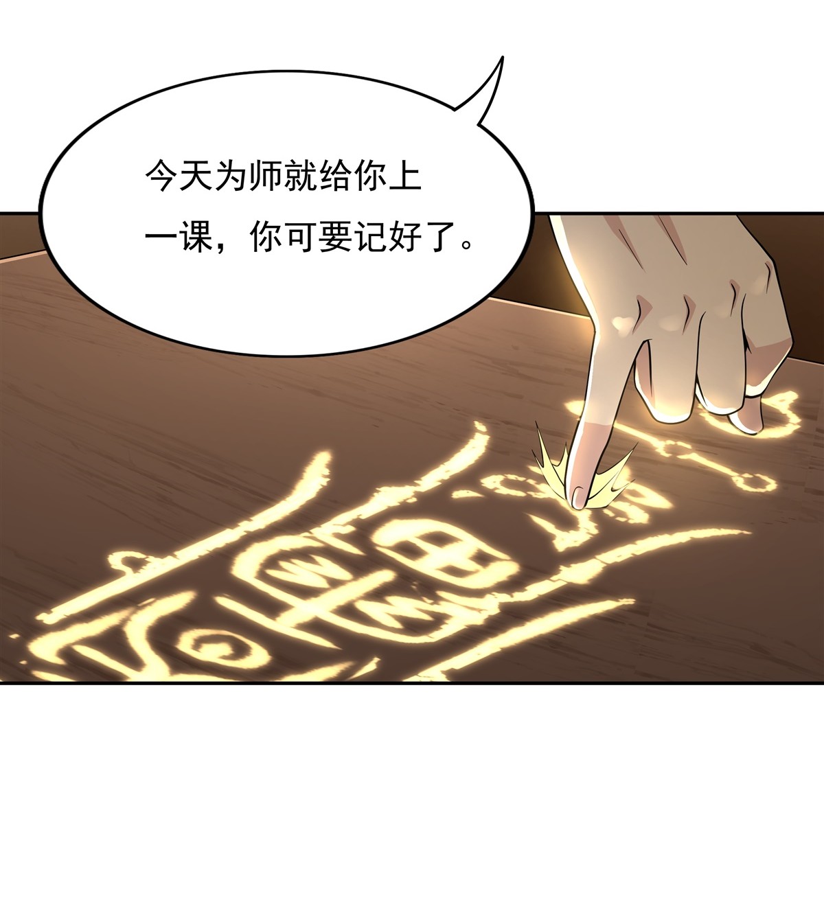 我的女徒弟们都是未来诸天大佬05 妖孽给我爬