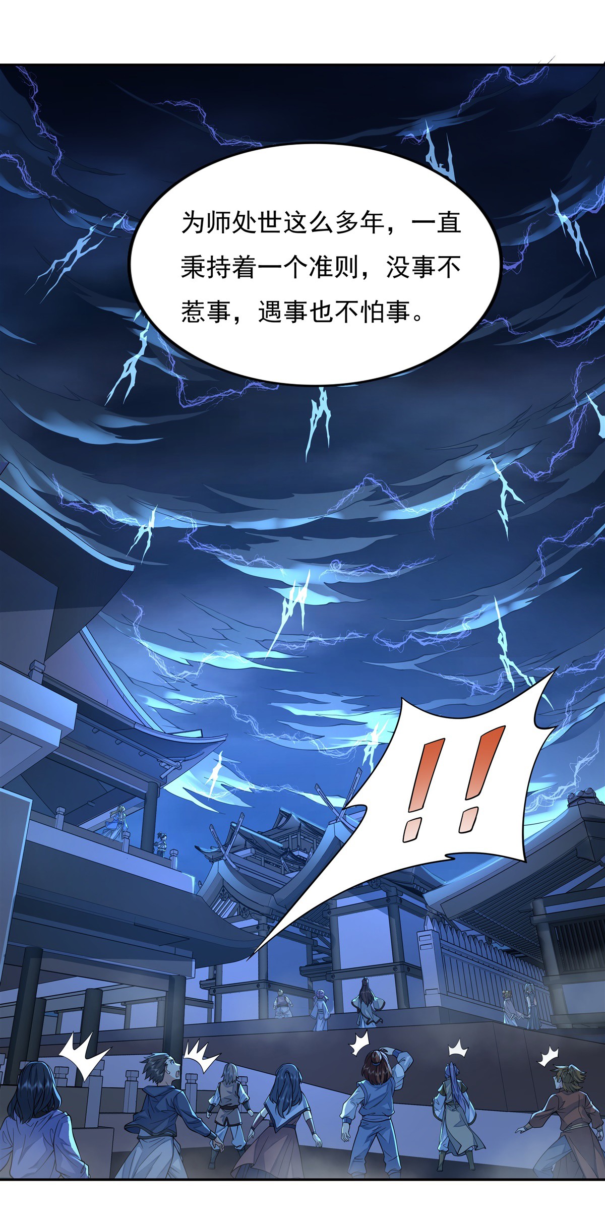 我的女徒弟们都是未来诸天大佬05 妖孽给我爬