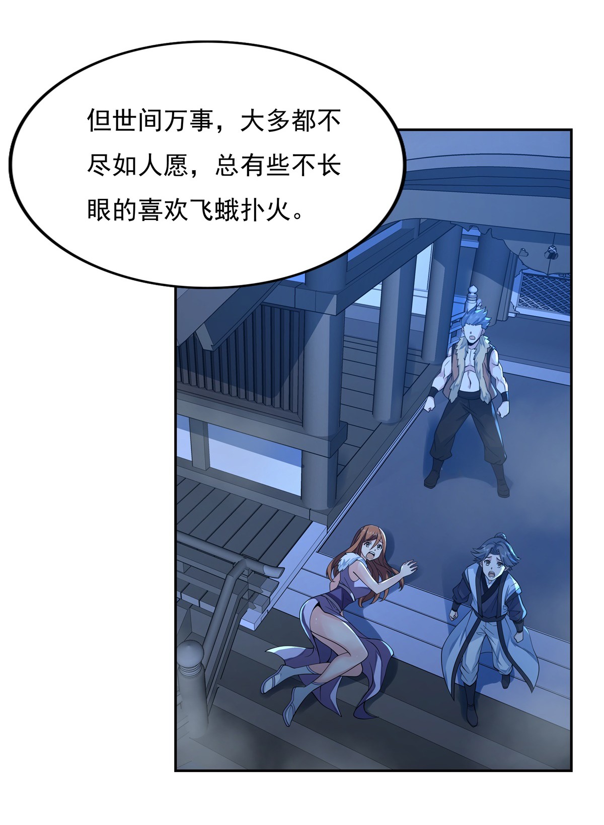 我的女徒弟们都是未来诸天大佬05 妖孽给我爬