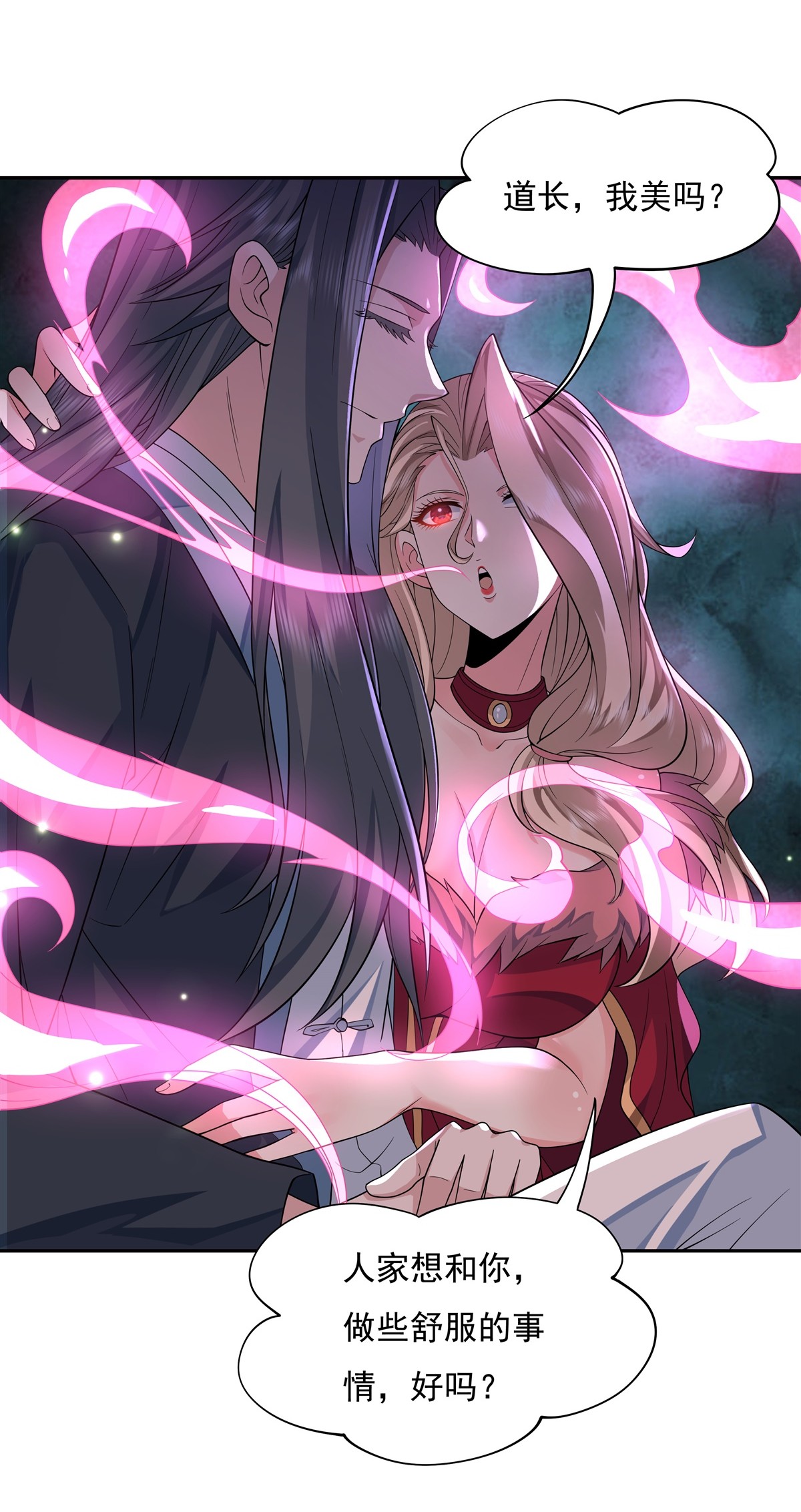 我的女徒弟们都是未来诸天大佬05 妖孽给我爬