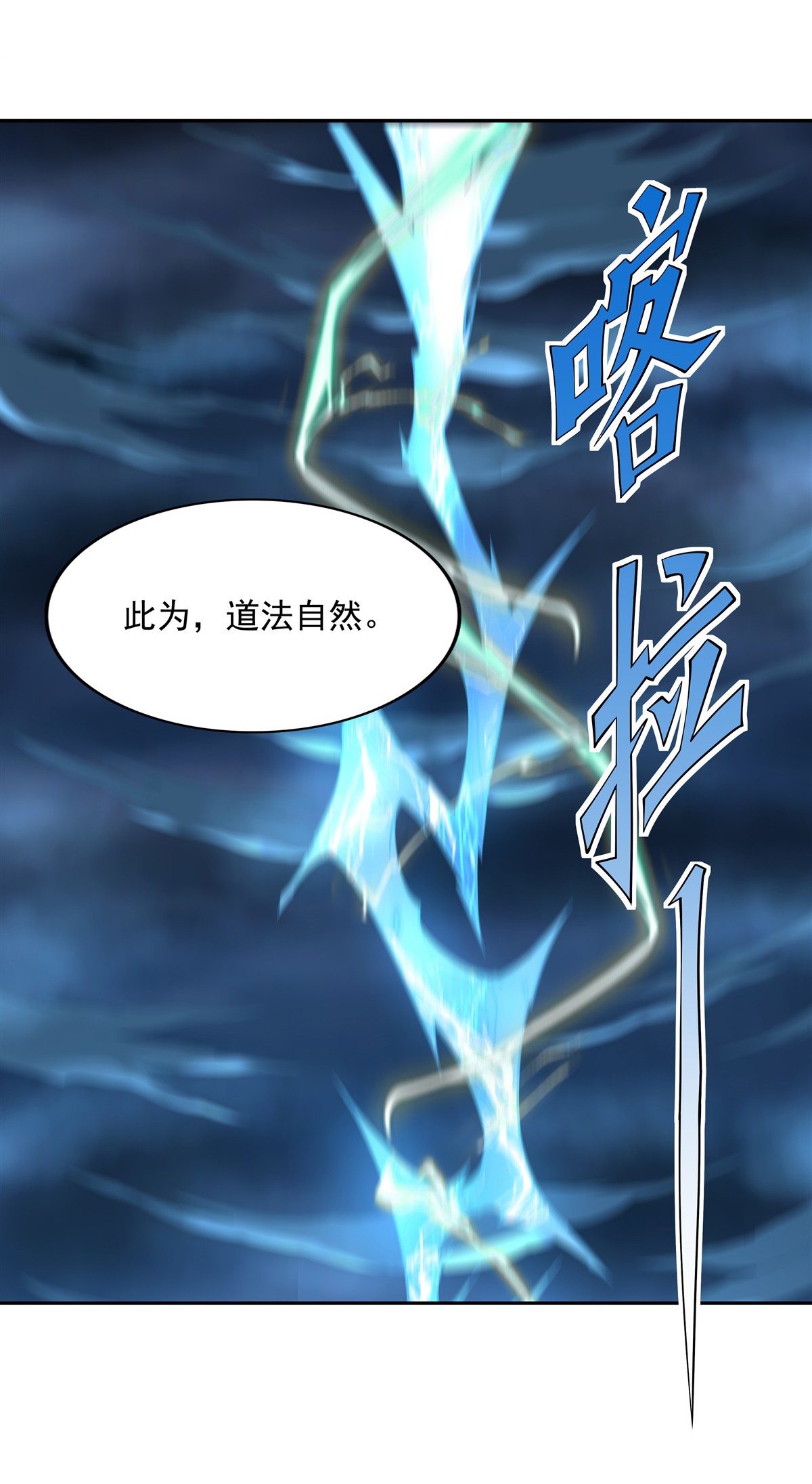 我的女徒弟们都是未来诸天大佬05 妖孽给我爬