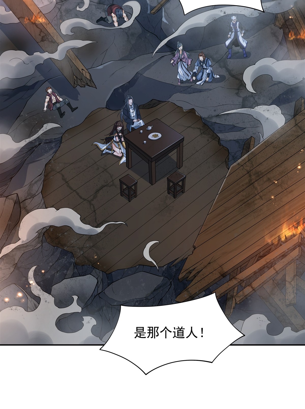 我的女徒弟们都是未来诸天大佬05 妖孽给我爬