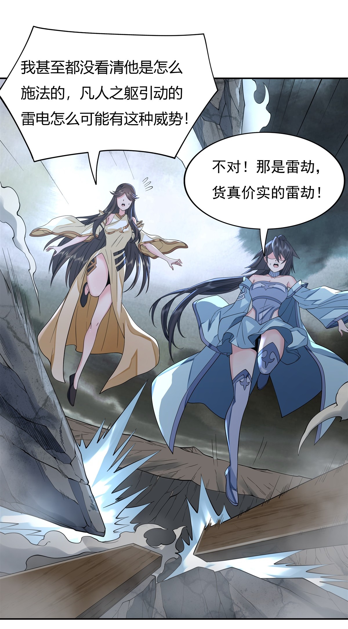 我的女徒弟们都是未来诸天大佬05 妖孽给我爬