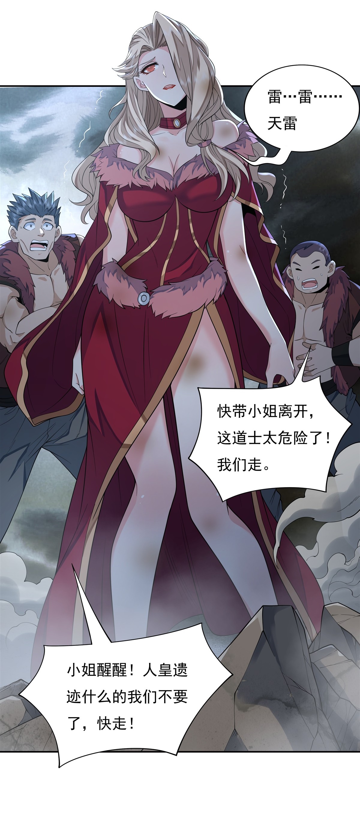 我的女徒弟们都是未来诸天大佬05 妖孽给我爬