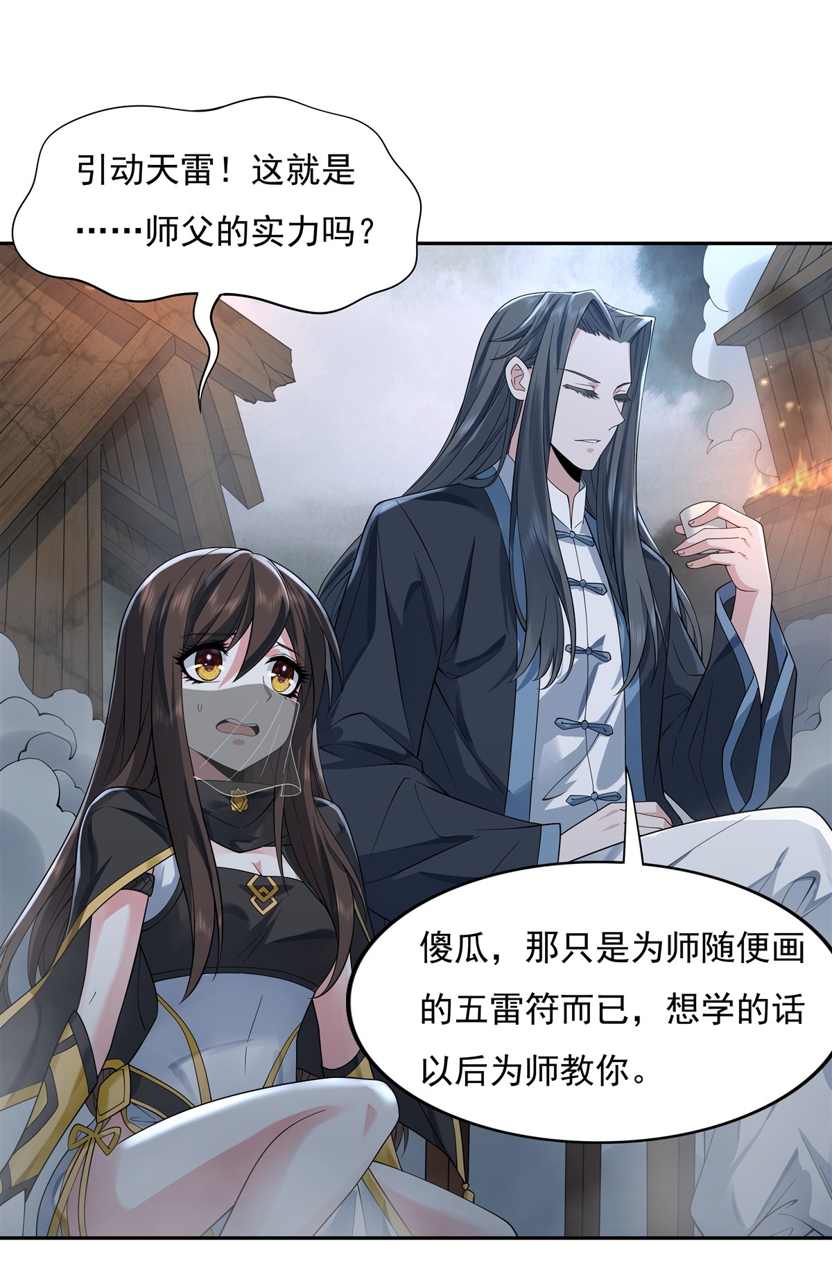 我的女徒弟们都是未来诸天大佬05 妖孽给我爬