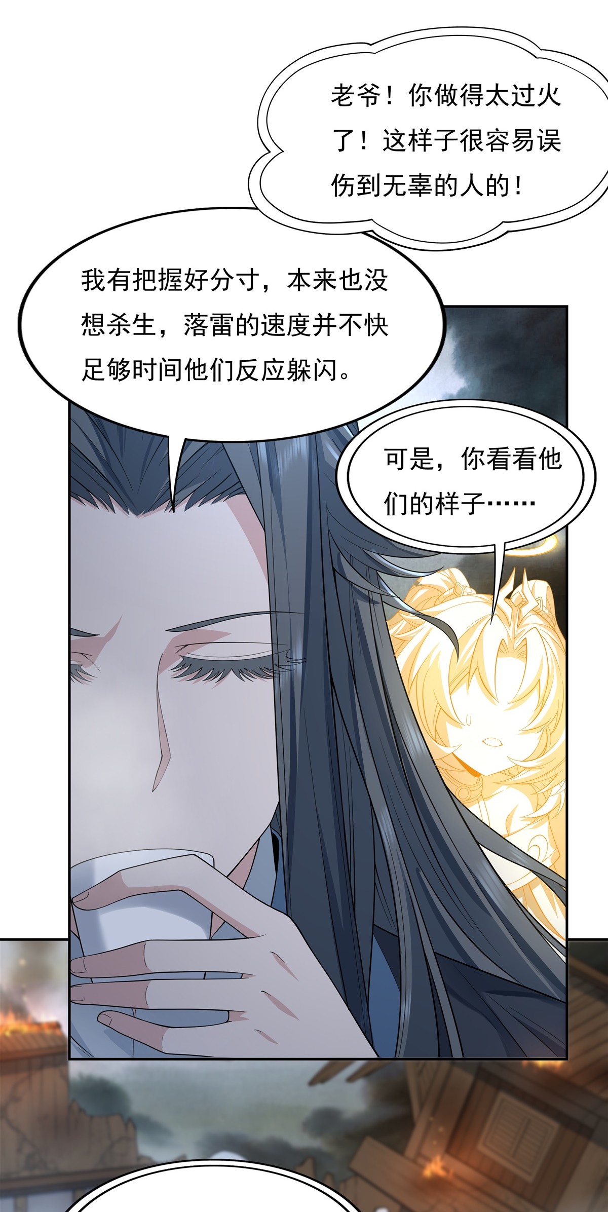 我的女徒弟们都是未来诸天大佬05 妖孽给我爬