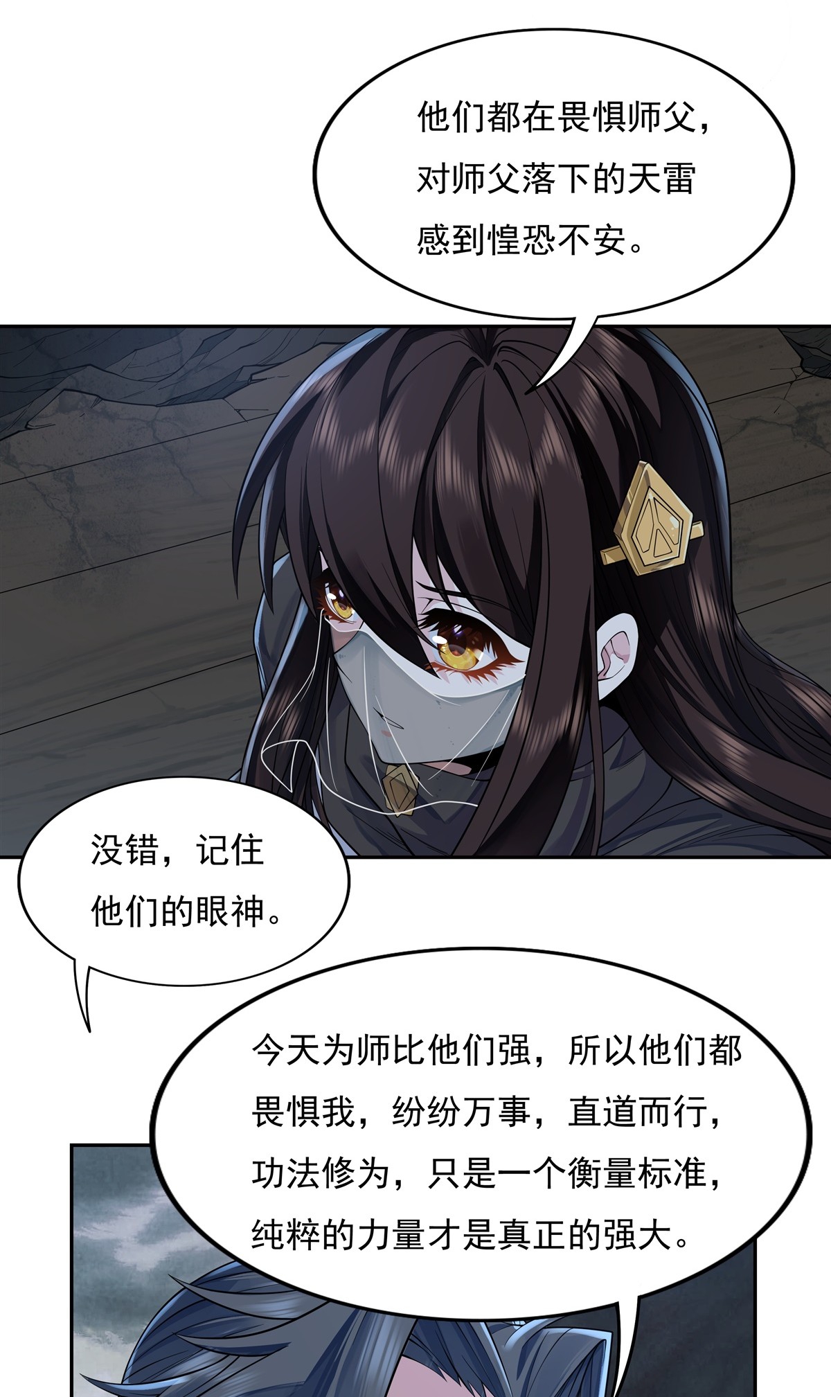 我的女徒弟们都是未来诸天大佬05 妖孽给我爬