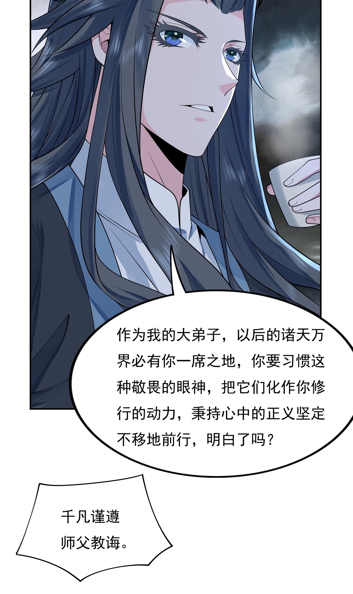 我的女徒弟们都是未来诸天大佬05 妖孽给我爬