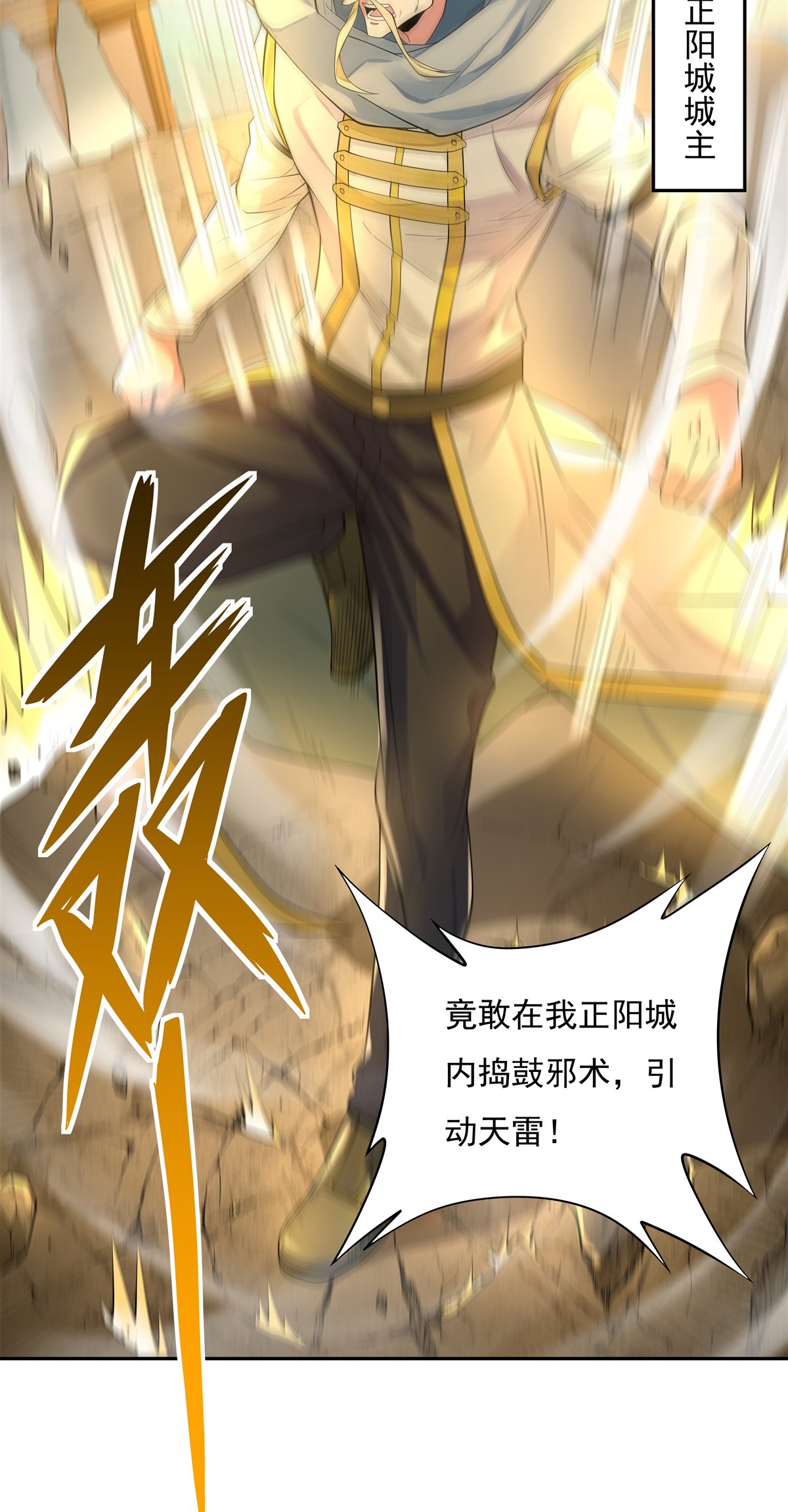 我的女徒弟们都是未来诸天大佬05 妖孽给我爬